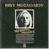 Download track Σ' ΈΒΛΕΠΑ ΣΤΑ ΜΑΤΙΑ