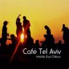 Download track The First Moment