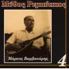 Download track ΤΩΡΑ ΤΗΝ ΚΑΛΟΚΑΙΡΙΑ