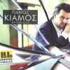 Download track ΤΟ ΑΙΜΑ ΜΟΥ ΠΙΣΩ