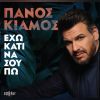 Download track ΔΕ ΣΕ ΒΛΕΠΩ (ΑΠΟΨΕ ΒΑΖΩ ΤΕΡΜΑ)