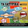 Download track ΠΟΙΜΕΝΙΚΟΝ ROCK