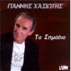 Download track ΝΙΩΣΕ ΤΗΝ ΚΑΡΔΙΑ
