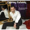Download track ΠΕΣ ΤΟΥ ΝΑ ΠΑΡΕΙ ΤΑ ΧΕΡΙΑ ΤΟΥ