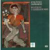 Download track ΣΟΥ 'ΔΩΣΑ ΔΙΑΖΥΓΙΟ 