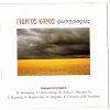 Download track ΤΗΝ ΕΙΚΟΝΑ ΣΟΥ