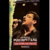 Download track ΜΙΚΡΕΣ ΝΟΘΕΙΕΣ