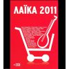 Download track ΈΡΩΤΑΣ ΤΡΕΛΟΣ