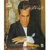 Download track A3mel Eh 3ashan Ansaki
