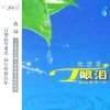 Download track Tears