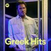 Download track ΟΔΟΣ ΜΟΝΑΞΙΑΣ