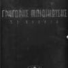 Download track ΣΤΟΥ ΜΠΕΛΑΜΗ ΤΟ ΟΥΖΕΡΙ