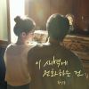 Download track No Answer (Inst.)