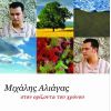 Download track ΌΛΑ ΘΑ ΝΑΙ ΕΝΤΑΞΕΙ