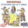 Download track ΣΤΗ ΔΟΥΛΕΙΑ, ΌΛΟΙ ΣΤΗ ΔΟΥΛΕΙΑ
