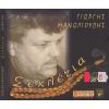 Download track ΖΟΡΜΠΑΣ (LIVE 1989) 