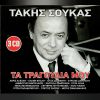 Download track ΠΟΙΟ ΔΡΟΜΟ ΝΑ ΠΑΡΩ