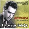 Download track ΣΤ' ΑΝΑΠΛΙΟΥ ΤΟ ΠΑΛΑΜΙΔΙ 