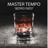 Download track ΕΠΙΚΙΝΔΥΝΗ (ALL STARS REMIX) 