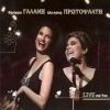Download track ΜΟΥ 'ΤΑΞΕΣ ΤΑΞΙΔΙ ΝΑ ΜΕ ΠΑΣ 