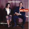 Download track ΠΙΚΡΟ ΜΑΡΤΥΡΙΟ