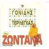 Download track ΘΑ ΠΕΘΑΝΕΙΣ ΠΟΥ ΠΑΣ
