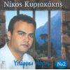 Download track ΕΝΟΤΗΤΑ 3