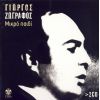 Download track ΑΠΟΒΡΑΔΟ