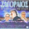 Download track ΕΓΩ ΔΕΝ ΚΑΝΩ ΌΤΙ ΜΟΥ ΛΕΣ