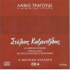 Download track ΔΕΝ ΜΕ ΤΡΟΜΑΖΕΙ Η ΦΤΩΧΕΙΑ ΣΟΥ