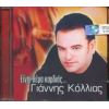 Download track ΕΙΣΑΙ ΑΓΑΠΗ ΠΟΥ ΔΕΝ ΤΕΛΕΙΩΝΕΙ