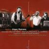 Download track Μ' ΈΝΑ ΠΑΡΑΠΟΝΟ