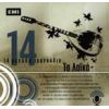 Download track ΆΝΑΨΕ ΤΟ ΤΣΙΓΑΡΟ