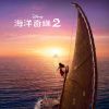 Download track Tulou Tagaloa (Sei E Va'ai Mai) (From 