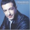 Download track ΜΗ ΜΕ ΛΥΠΑΣΑΙ