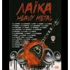 Download track ΜΙΑ ΚΟΥΒΕΝΤΑ ΘΑ ΠΩ