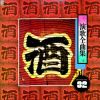 Download track Hana To Cho