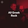 Download track ΜΟΝΑΞΙΑ ΜΟΥ ΟΛΑ ΜΟΝΑΞΙΑ ΜΟΥ ΤΙΠΟΤΑ