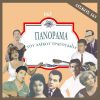 Download track ΠΟΙΟΣ ΘΑ ΜΕ ΚΛΑΨΕΙ