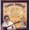 Download track ΤΡΕΜΩ ΓΙΑ ΤΟ ΜΕΛΛΟΝ