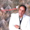 Download track ΑΛΛΑΞΑ ΚΑΡΔΙΑ