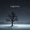 Download track Water Shadow Of A Winter Tree