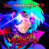Download track Fusion Break