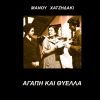 Download track ΣΟΛΟ ΜΠΟΥΖΟΥΚΙ