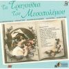 Download track ΕΓΩ ΤΟ ΠΙΝΩ ΚΑΙ ΤΟ ΛΕΩ