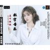 Download track This Precious Night