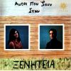Download track ΘΑ ΠΕΤΑΞΩ ΤΟ ΚΑΠΕΛΟ