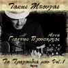 Download track ΆΝΝΑ