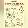 Download track ΤΟ ΛΕΕΙ ΚΑΙ ΤΟ ΤΡΑΓΟΥΔΙ