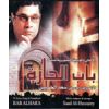 Download track Ya Rab